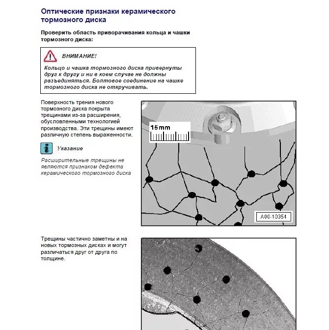 Керамические тормозные диски трещины. Карбон керамические тормоза трещины. Керамический диск трескается. Карбоно керамические тормозные диски микротрещины.