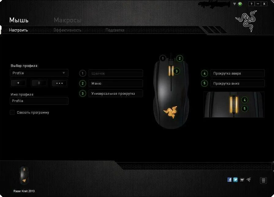 Скин на мышку на пк. Razer synapse мышь. макрос на мышку рейзер. макросы на мышку razer. что такое макросы на мышке.