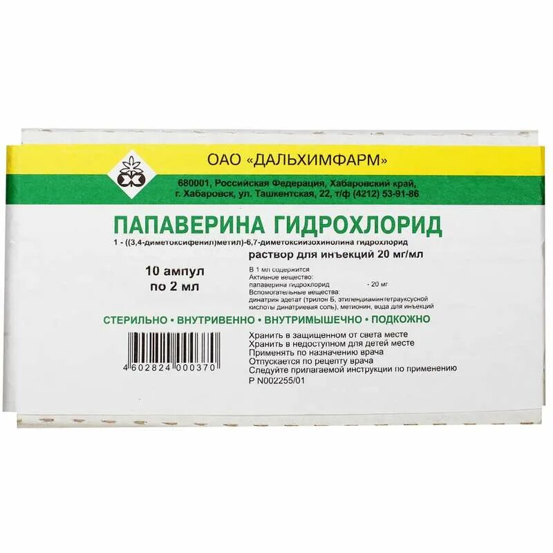 Папаверин р-р д/ин 20мг/мл 2мл №10. Папаверин р-р д/ин. 20 Мг/мл 2 мл амп. № 10 Дальхимфарм. Папаверин гидрохлорид 20 мг. Папаверин р-р д/ин. 20мг/мл амп. 2мл №10.