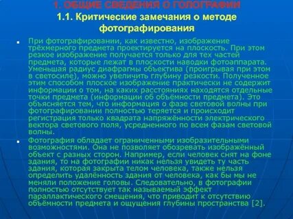 Замечание относится