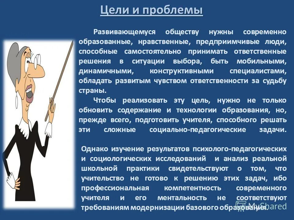 Предприимчивость это в психологии. Предприимчивый человек. Предпринимательский тип личности. Предприимчивый это какой человек. Профессии предпринимательского типа.