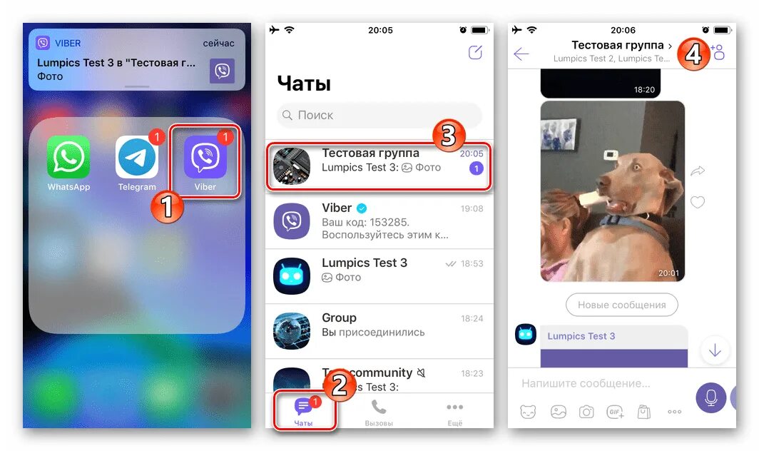 Переход в мессенджер. Как убрать уведомление вернуться в вибер. Мии Бойко ссылка в вайбер. Улучшить качество фото из вайбера.