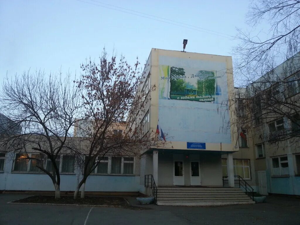 Сайт школы волгодонск. Школа 22 волгодонск. школа 22 г волгодонск. город волгодонск школа 22. мбоу сш № 22, волгодонск.