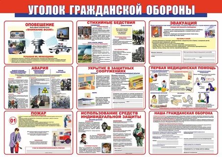 Срок обучения по го и чс