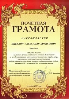 Грамота номер 35