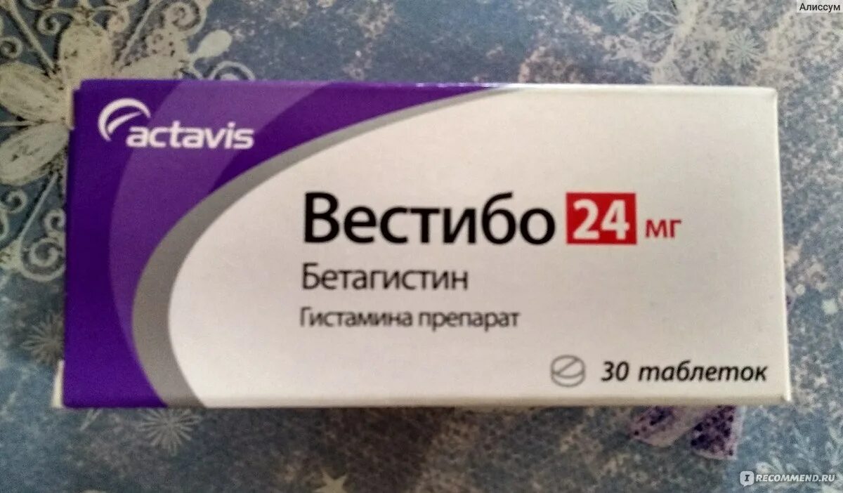 Вестибо таблетки 24 мг. Вестибо таблетки 16мг. Бетагистин вестибо 24. Вестибо 16. Вестибо 24 мг купить