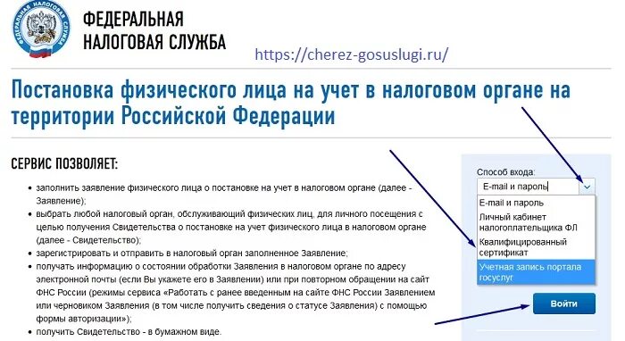 Отправьте в налоговый орган. Постановка на налоговый учет. Постановка на учет ИФНС. Встать на учет в налоговых органах. Налог ру.