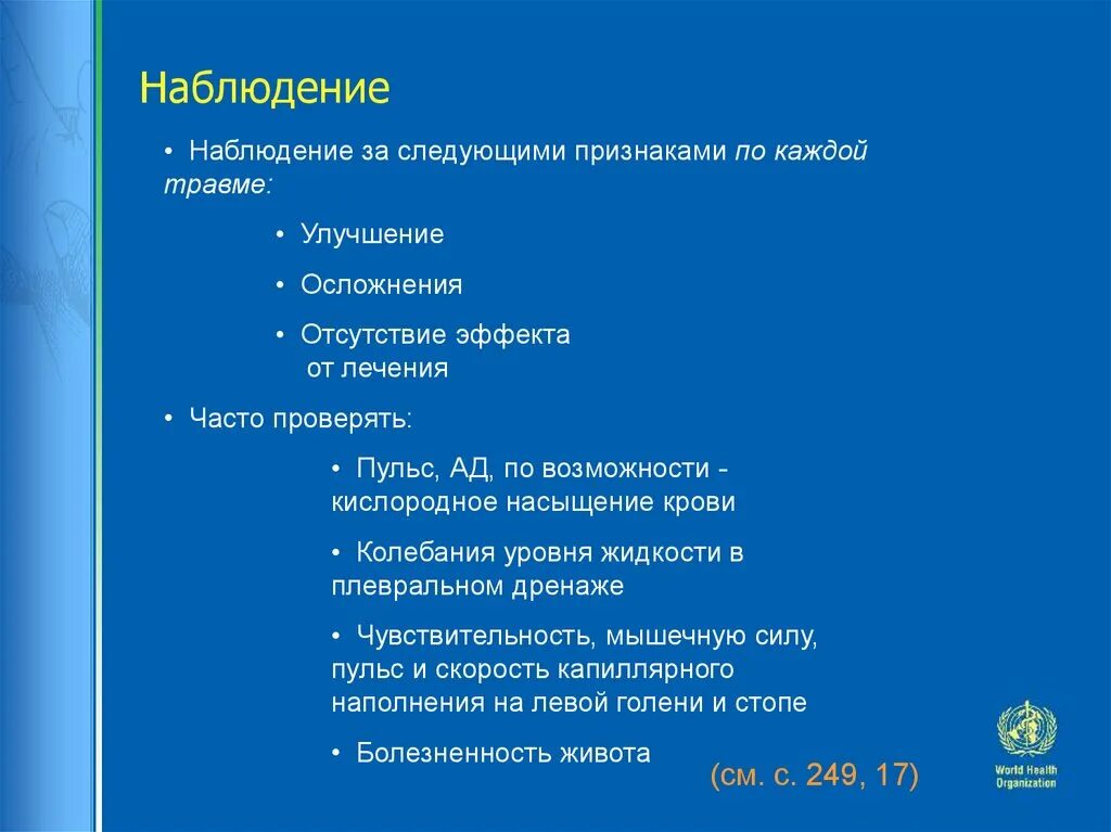 Удаление осложнения могут быть. Местные осложнения ожогов. осложнения термических ожогов. осложнения при ожоговой болезни.