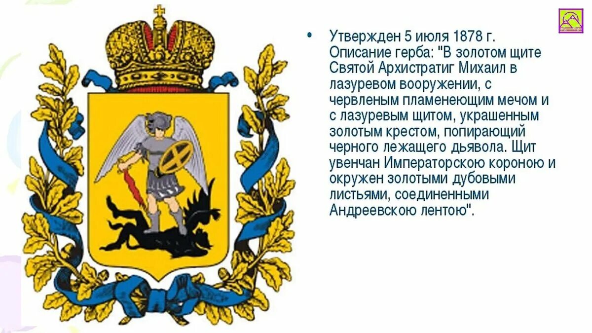 Что изображено на гербе некрасовых