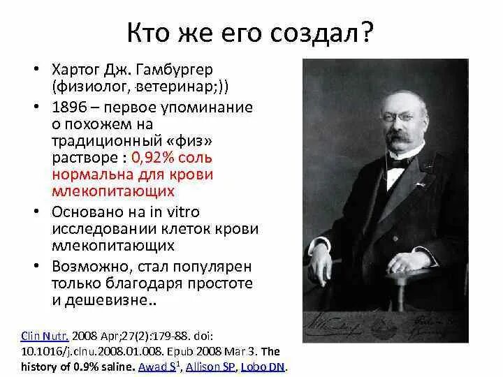 Кто создал крупнейшую физиологическую. Кто создал крупнейшую физиологическую