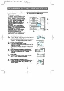 Иней инструкция