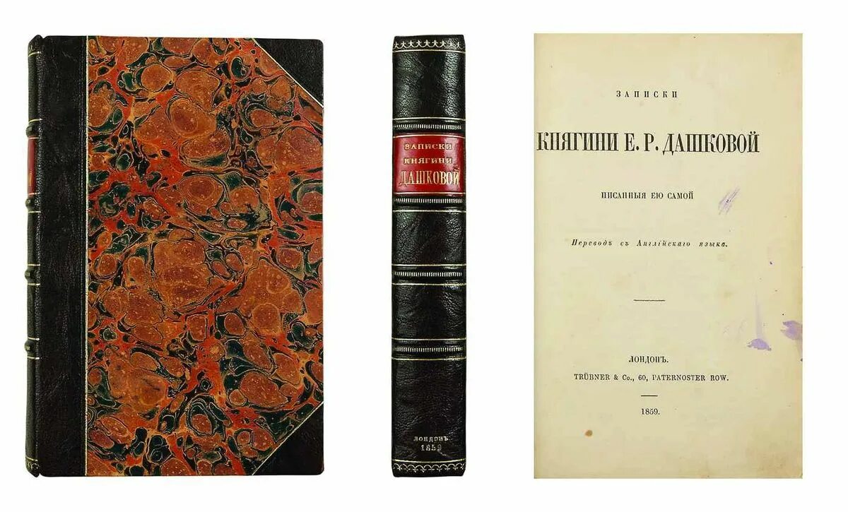 Записки е р дашковой. Судебные речи. 1868-1888 анатолий федорович кони книга. анатолий кони судебные речи. а ф кони книги. записки дашковой первое издание.