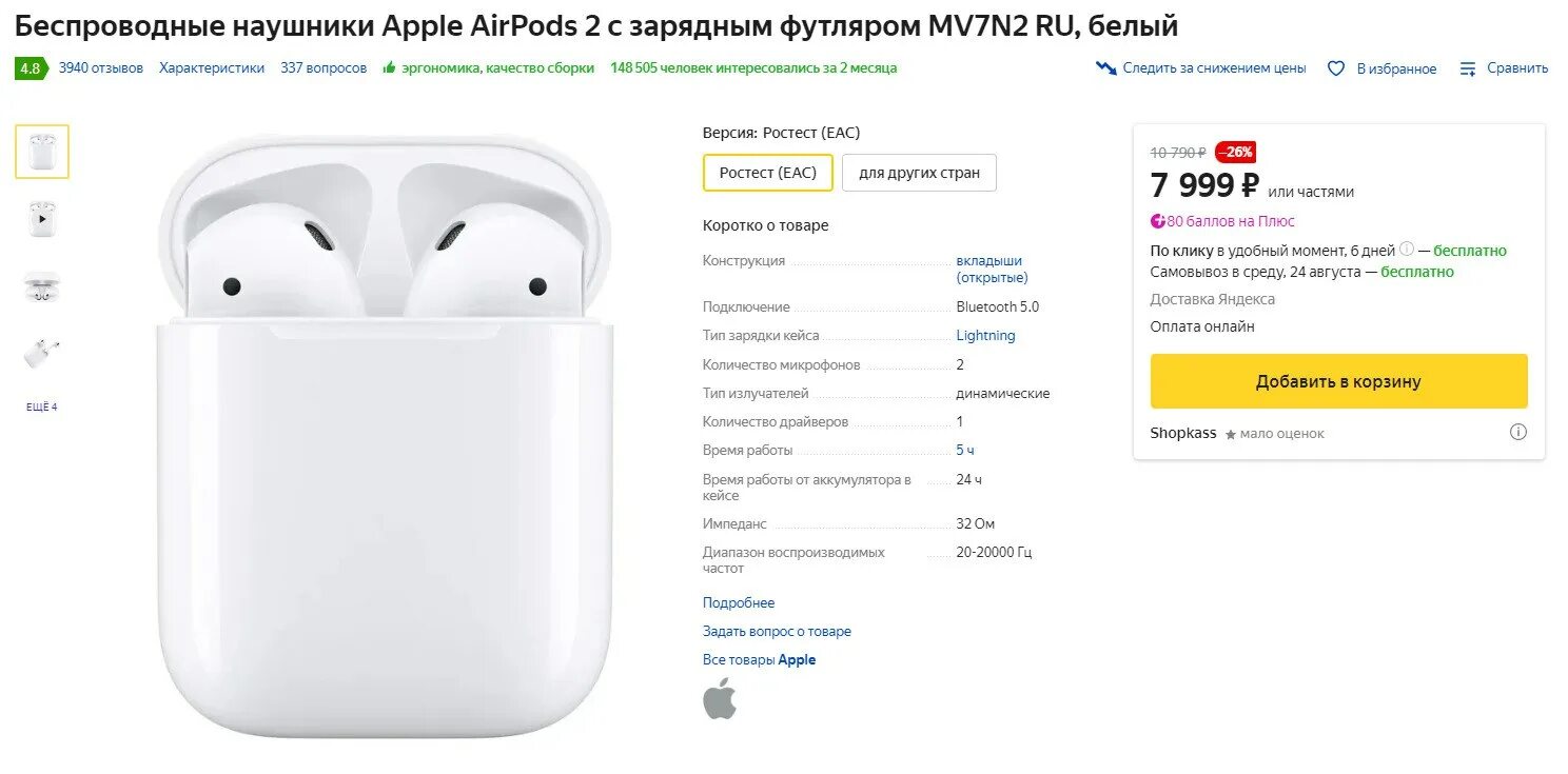 Кастом аирподс. Беспроводные наушники airpods 2019 mv7n2ru/a с зарядным чехлом. Apple airpods 2 mv7n2 отзывы. Apple airpods 2 mv7n2 отзывы. Airpods pro на черном фоне.