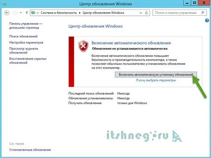 Год установки 2012
