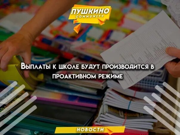 Выплаты школьникам в 2022 к 1. Выплаты к 1 сентября. Выплаты школьникам. Пособия малоимущим. Выплаты к 1 сентября 2022 школьникам.