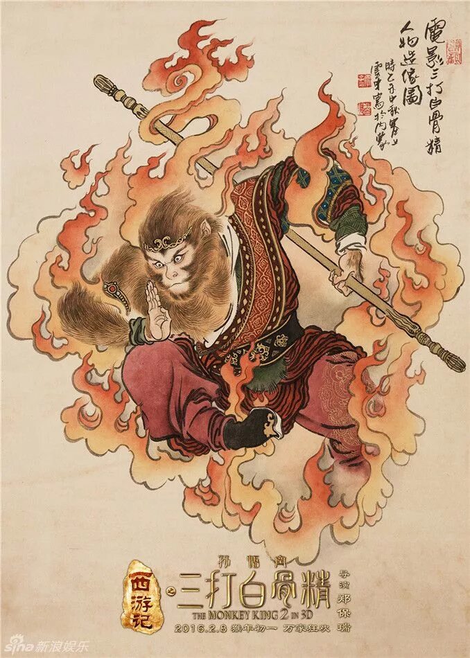 Миф обезьяна. Александр соколов мифы об эволюции человека. Обезьяна арт. Обезьяна. Сон гоку король обезьян арт.