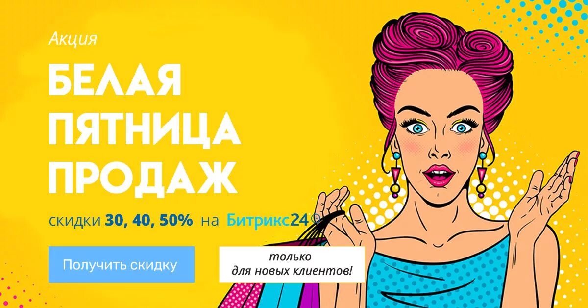 Продам пятницу