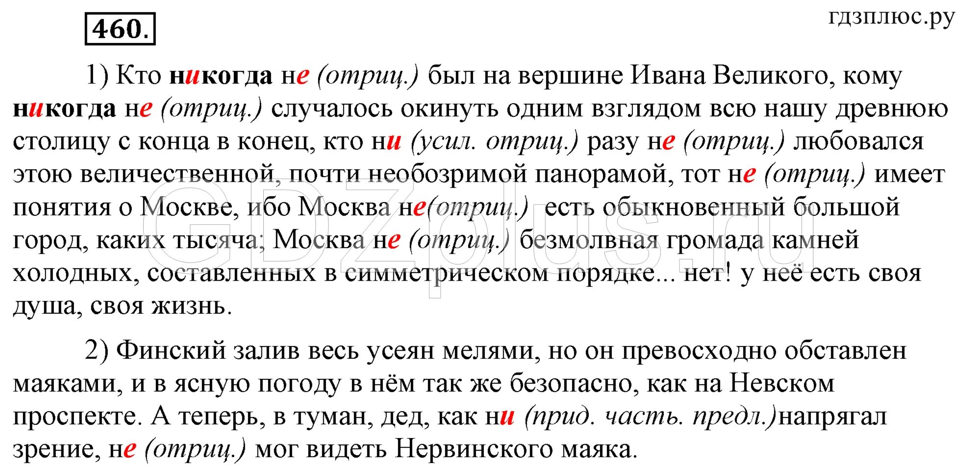 Разумовская 7 265. Гдз русский 7 разумовская. русский язык 7 класс разумовская. гдз русский 7 класс разумовская. домашнее задание по русскому языку 7 класс разумовская.