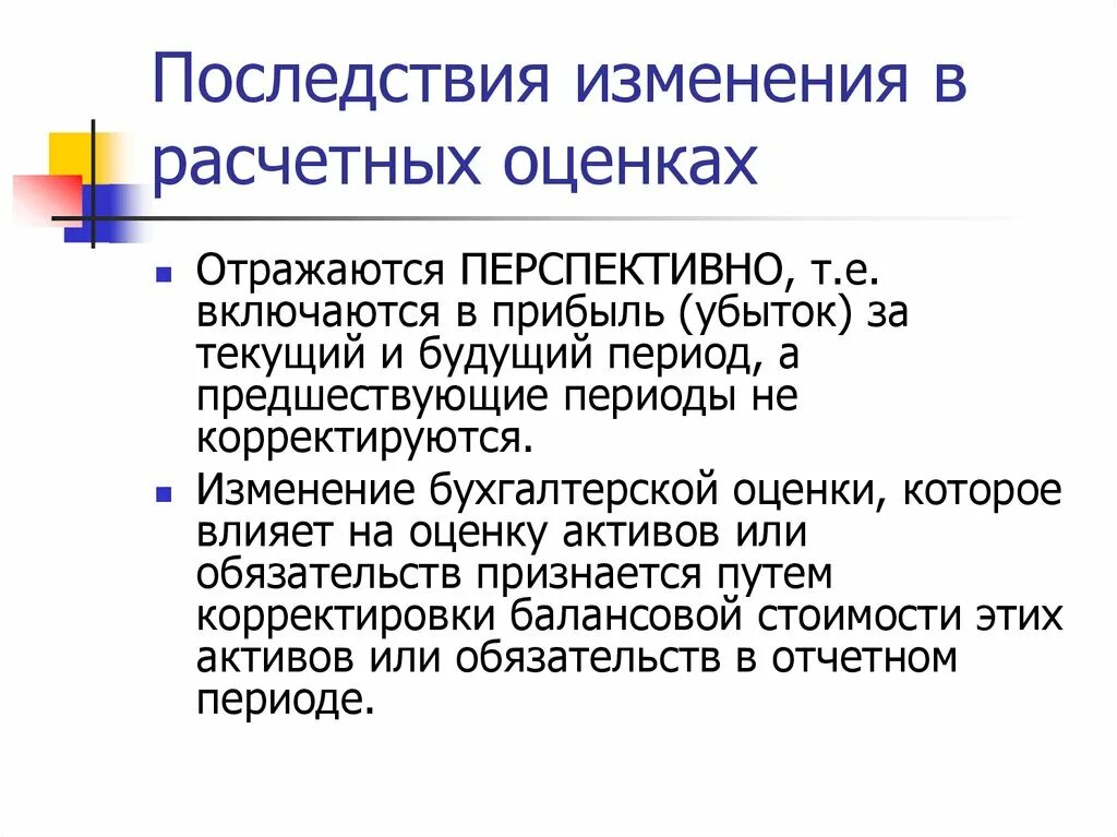 Последствия изменения доходов. Последствия изменения цен. Школа ошибки и последствия.