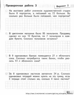 Анализ работы по математике 3 класс
