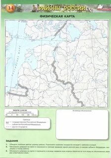 Контурные карты по географии 9 класс распечатать
