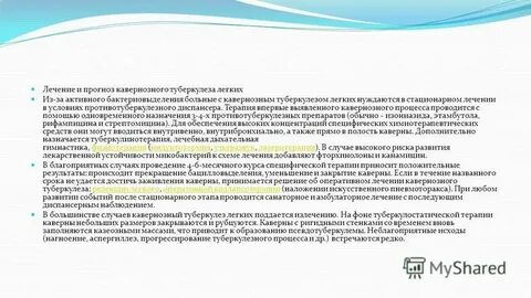 Прогноз пациента