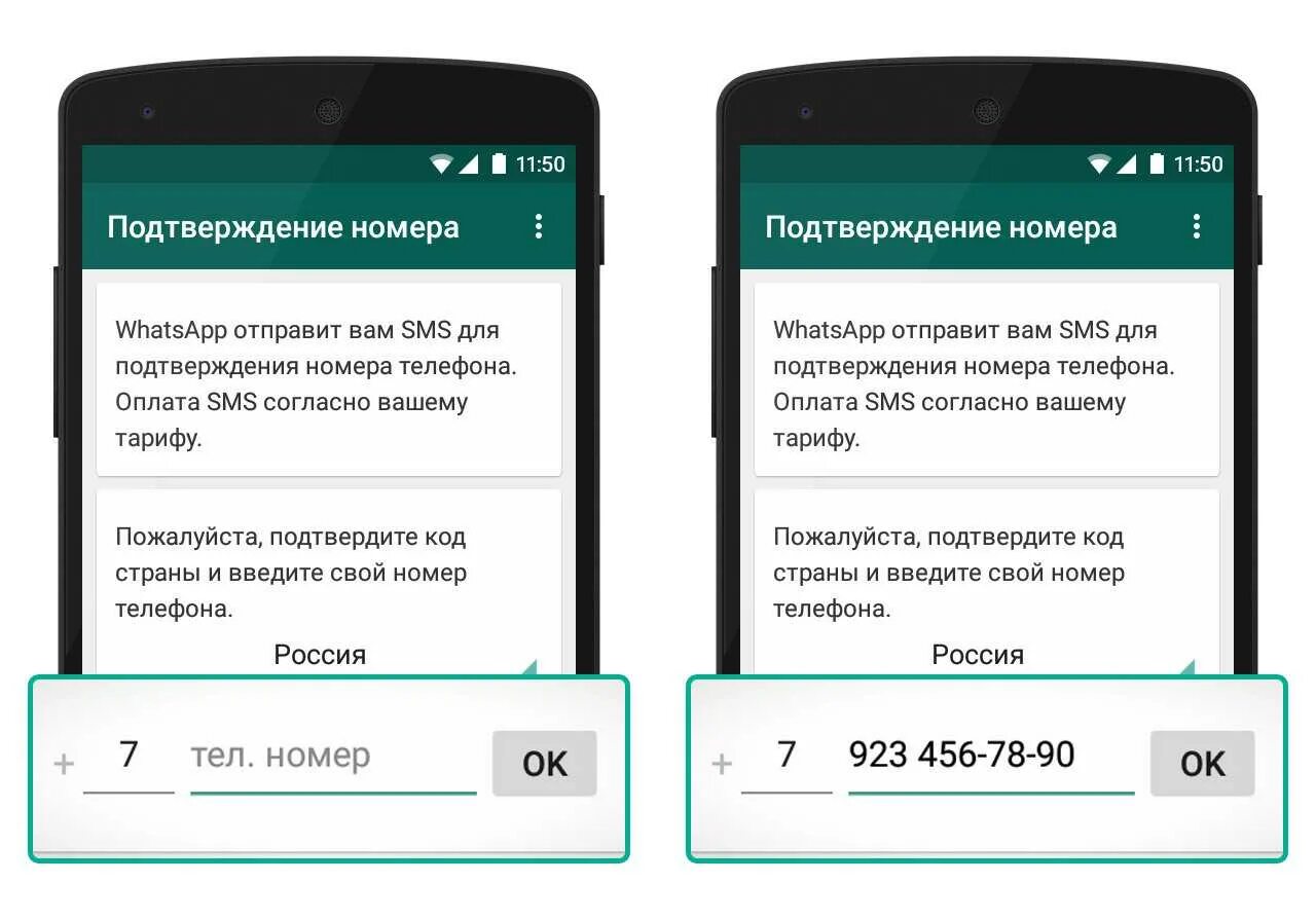 Номер WHATSAPP. Номер телефона вацап. Номер телефона ват сапа. Номера в вацап. Ватсап оператор номер