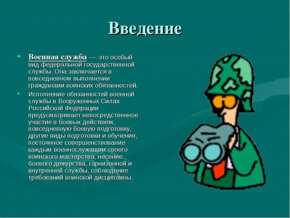 4 декабря введение во храм пресвятой богородицы иконы. служба введению. план введения сотрудника в должность. творческая педагогическая научная деятельность военнослужащих. численность работников службы охраны труда.