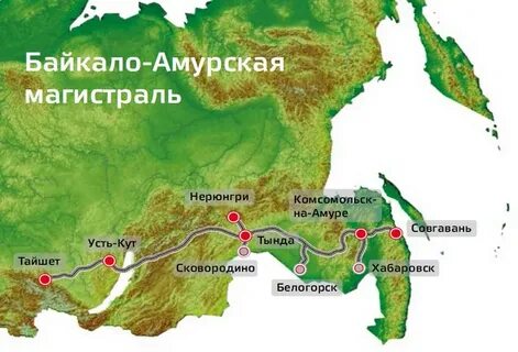 Байкало амурская магистраль проходит