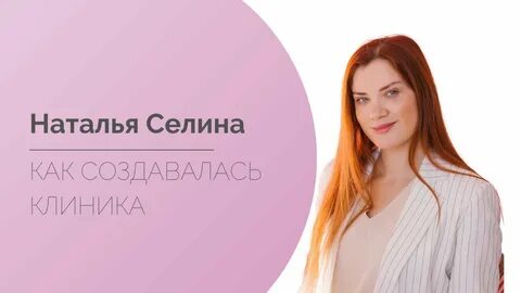 Селина видео