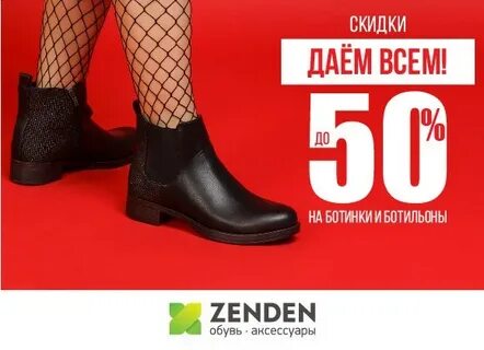 Зенден курск