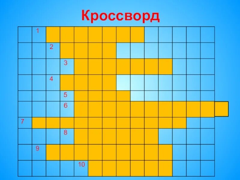 Кроссворд моя Россия. Кроссворд про Россию. Живинка в деле кроссворд. Набор слов для кроссворда.