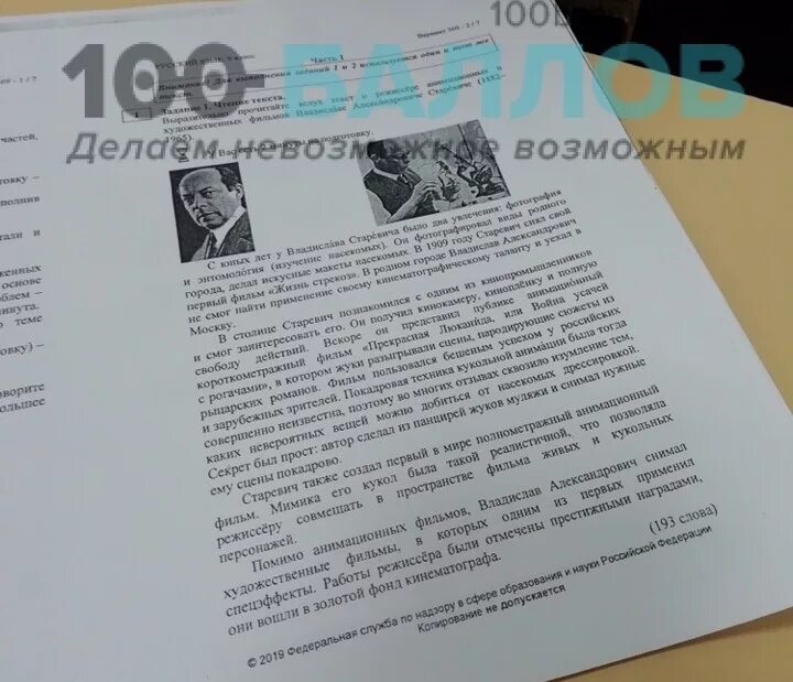 Аудиоизложения по русскому 9 класс 2024. Устное собеседование варианты. Текст для устного собеседования. Итоговое устное собеседование варианты. Варианты текста устного собеседования.