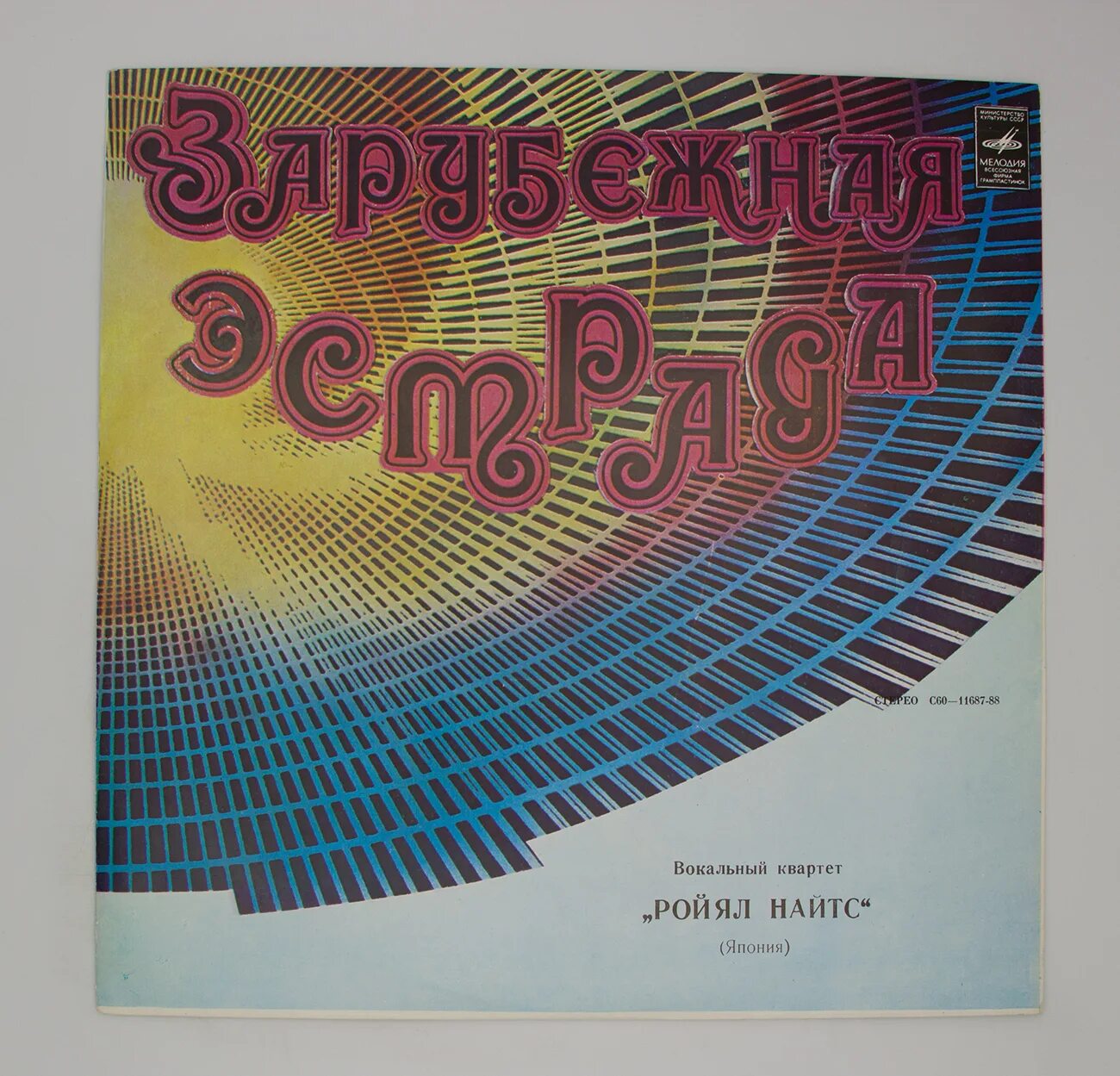 Мелодии и ритмы зарубежной эстрады dvd. Ритмы зарубежной эстрады 70-80. Слушать лучшая зарубежная эстрада. Слушать лучшая зарубежная эстрада. Слушать лучшая зарубежная эстрада.