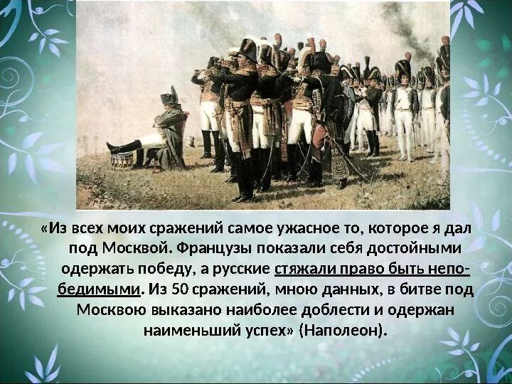 Подумайте гиперболичны ли сражения и сами