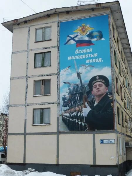 Г североморск ул сгибнева 11. Сгибнева 11 североморск. Сгибнева североморск. Сгибнева североморск. Сгибнева североморск.