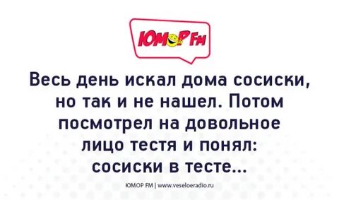 Юмор фм шутки