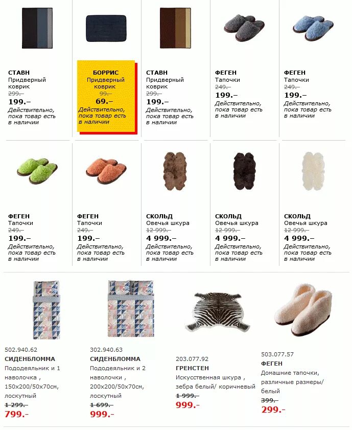 Аналог икеа парнас. Аналог икеа парнас. Аналог икеа парнас. Аналог икеа парнас. Аналог икеа парнас.