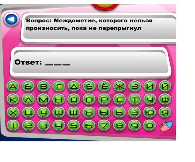 говорящий 3 буквы