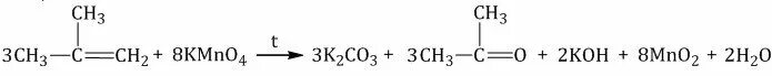 Бромная вода с kmno4. Изобутилен окисление перманганатом калия. Окисление изобутилена. Изобутен kmno4 h2o. Изобутилен и перманганат калия.