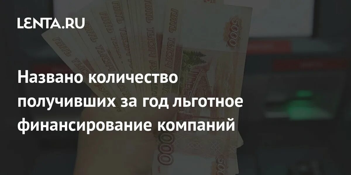 Федеральный проект взлет от стартапа до ipo Российские разработчики получили 2,5 млрд рублей грантов Обсуждение статьи