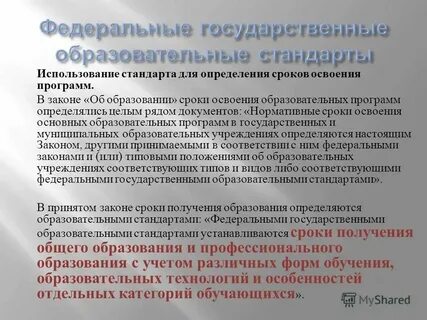 Срок освоения программы дополнительного образования