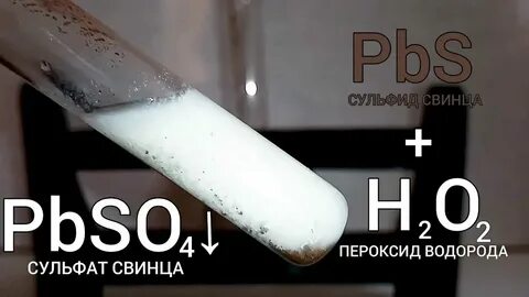 Взаимодействие свинца с водородом