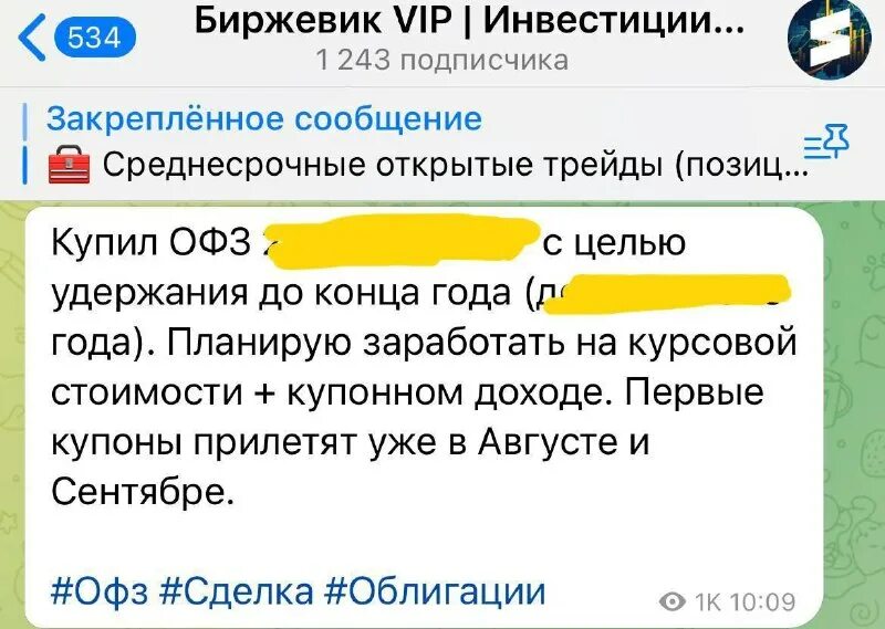Структура p&l. Telegram-канал "майор и генерал". Графики роста и падения. Биржевик телеграмм. Биржевик.