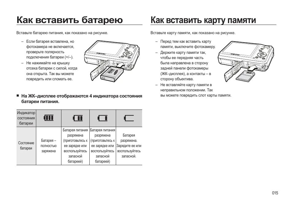 Samsung l310w. Вставить карту памяти. Как вставить карту памяти в фотоаппарат. Куда можно вставить карту памяти. Правильно вставить карту памяти