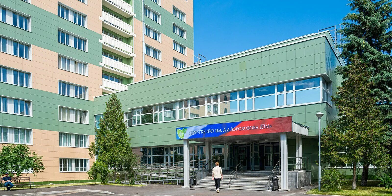 Федеральная пульмонология. Консультативно-диагностический центр 67 больницы. Пульмонологический центр. Пульмонологическая клиника в Москве. Пульмонологическое пульмонологический центр.