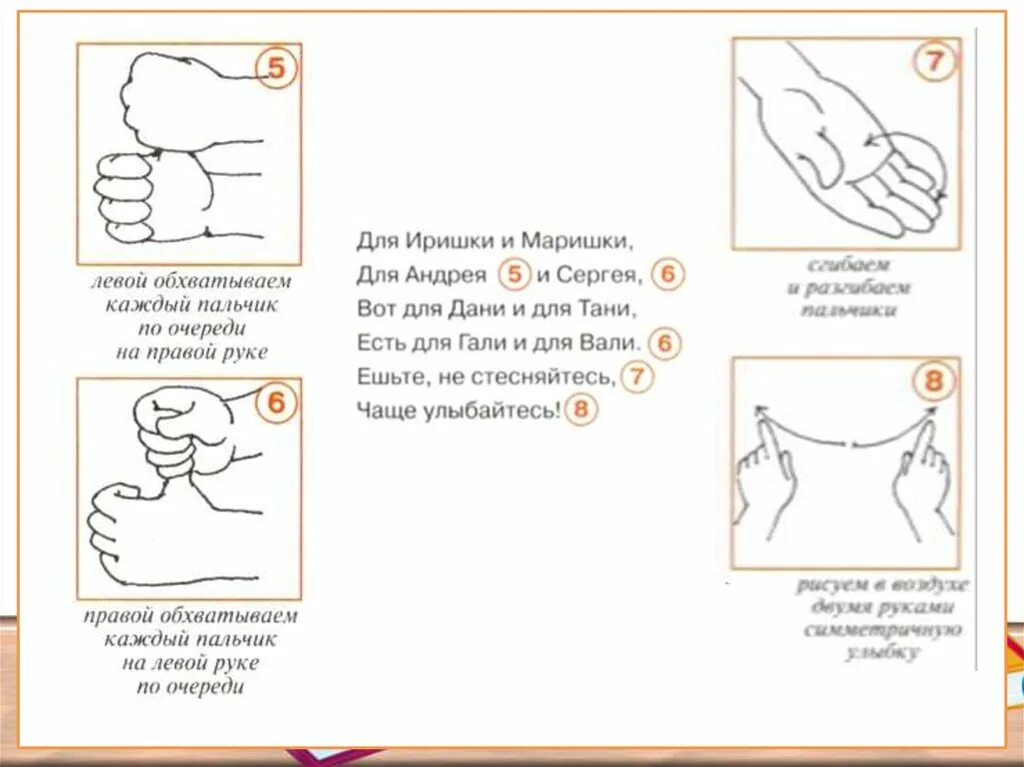 Пальчиковая игра посуда. Пальчиковая гимнастика. Пальчиковая гимнастика продукты. Пальчиковая гимнастика еда. Пальчиковая игра продукты питания.