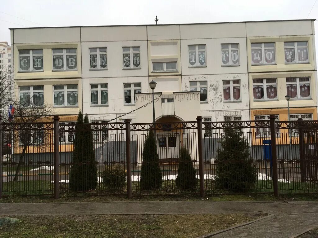 Школа 9 москва. Детский сад строгино 1519. Детский сад 9 волхов. Школа 1411 отрадное бестужевых. @1474 детский сад 1474 москва.