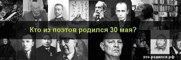 Знаменитости родившиеся 30 апреля. Кто родился 20 мая из знаменитостей. 30 Мая кто родился из знаменитостей. Известные личности которые родились 20 мая. Рождение 30 июня