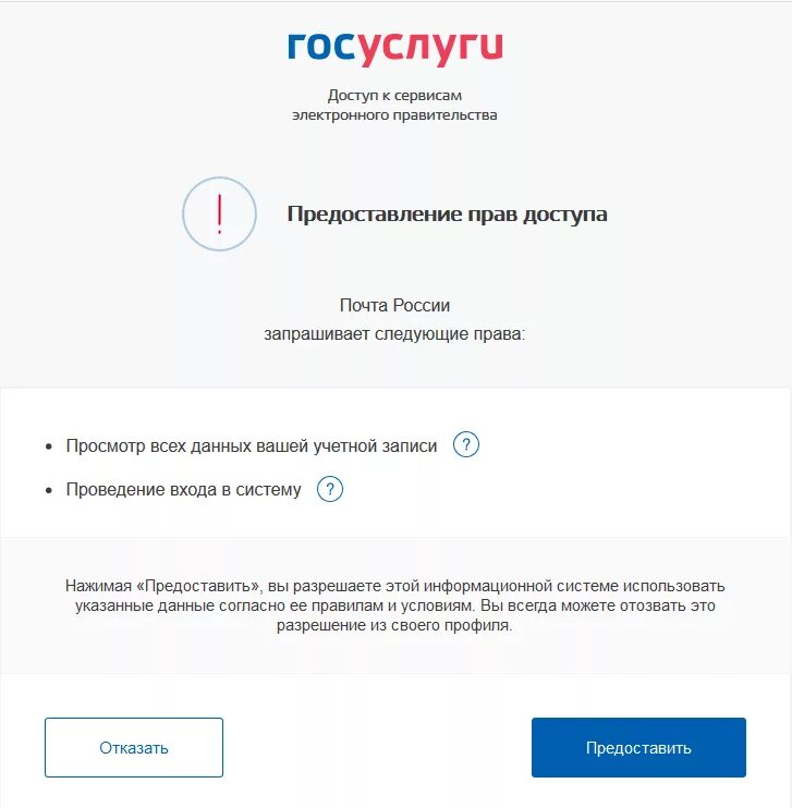 Создать электронную почту для госуслуг. Почта госуслуги. почта россии через госуслуги. email на госуслугах. госуслуги аккаунт.